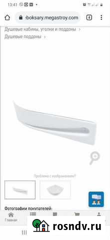 Новый, не распакованный экран для поддона душевого Новочебоксарск - изображение 1