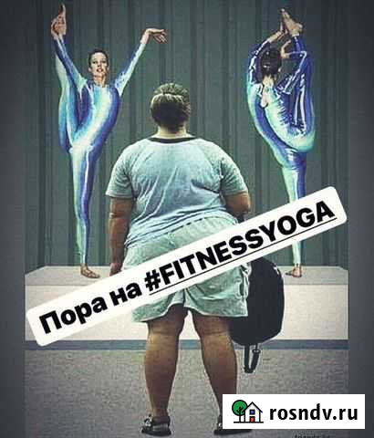 Йога. Восточные Танцы. Фитнес Архипо-Осиповка - изображение 1