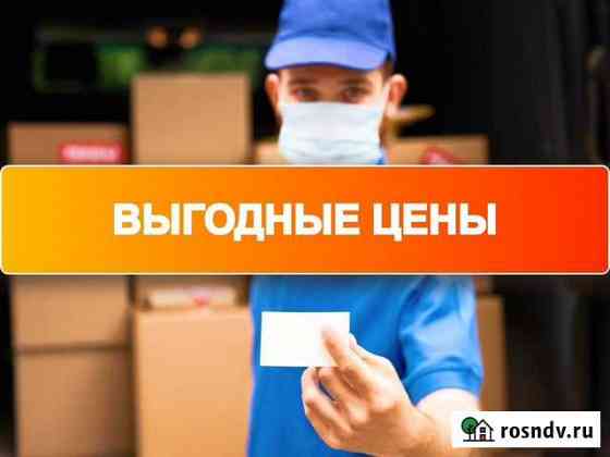 Переезды грузчики Москва