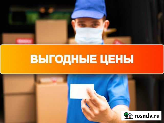 Переезды грузчики Москва - изображение 1