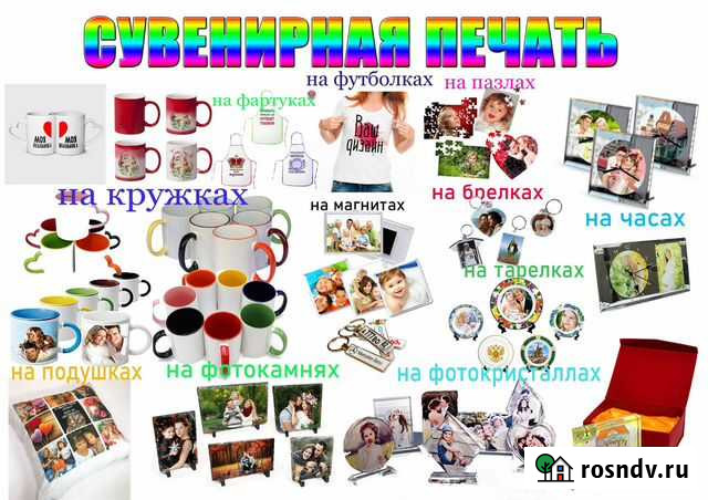 Сувенирная печать Чита - изображение 1