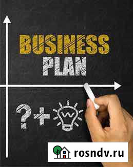 Напишу бизнес план Нижний Новгород - изображение 1