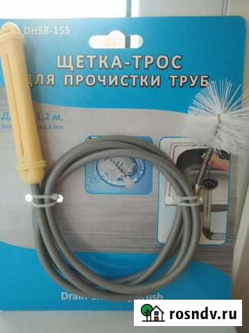 Щетка-трос д/прочистки труб, сушилка д/обуви, реме Саранск - изображение 1