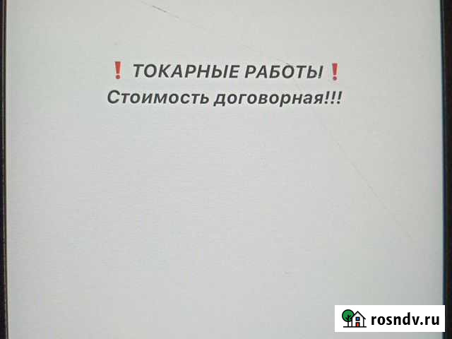 Токарные работы Благовещенск - изображение 1
