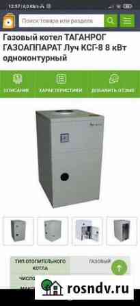 Газовый котел Пономарёвка