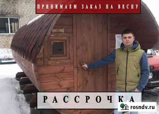 Баня бочка Дзержинск