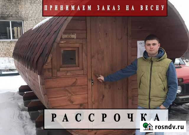 Баня бочка Дзержинск - изображение 1