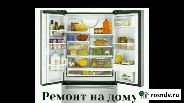 Ремонт холодильников на дому Махачкала - изображение 1