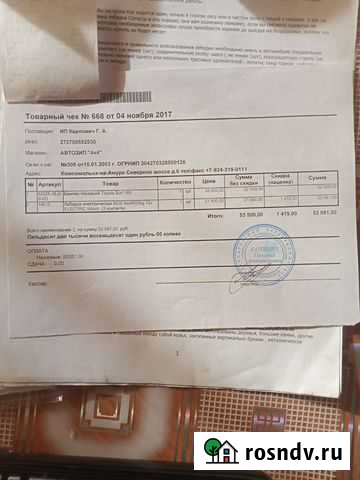 Сертифицированный, передний, усиленный бампер Комсомольск-на-Амуре - изображение 1