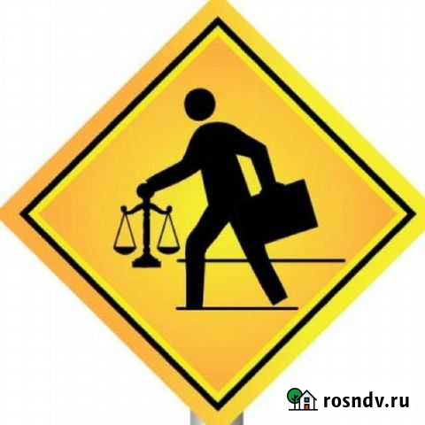 Оказание юридической помощи Ярославль - изображение 1