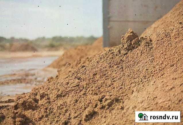 Песок мытый Рамонь - изображение 1