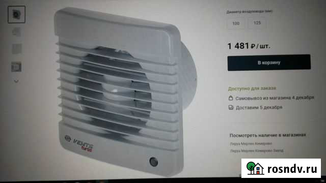 Вентилятор осевой Вентс 100 М Турбо D100 мм 16 Вт Кемерово - изображение 1