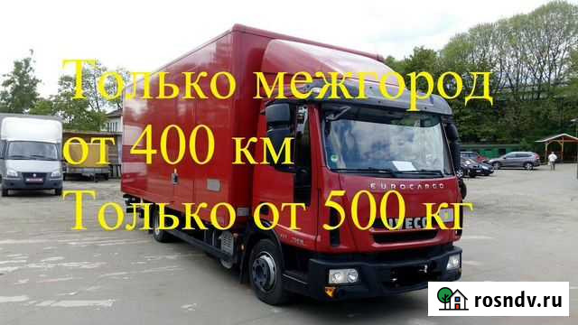 Грузоперевозки Переезды по рф/межгород Екатеринбург - изображение 1