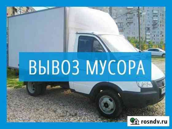 Вывоз мусора Белгород
