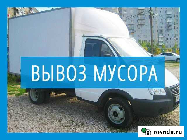 Вывоз мусора Белгород - изображение 1