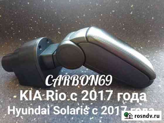 Подлокотник на Кия Рио (KIA Rio) с 2017 года Тверь