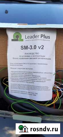 Розетка для фаркопа со smart Кострома - изображение 1