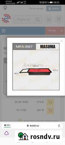 Фильтр воздушный Honda Fit/Jazz Калач - изображение 1