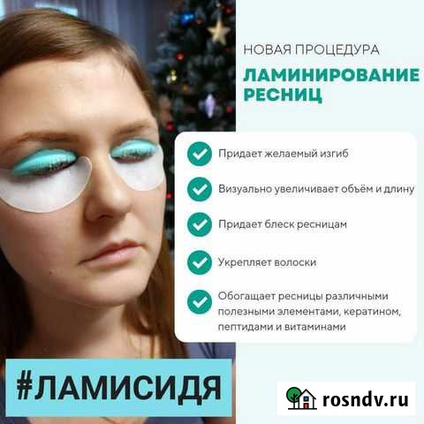 Красивые бровки и ресницы Зеленодольск - изображение 1