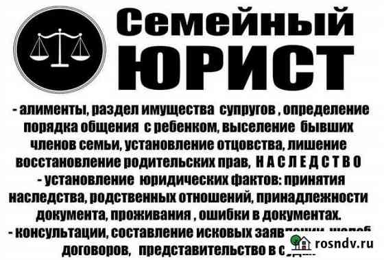Юридические услуги Североморск