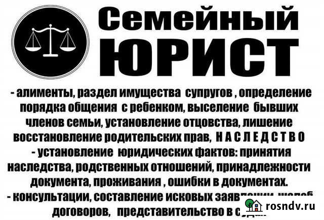 Юридические услуги Североморск - изображение 1