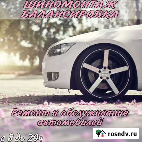 Авторемонт Каменск-Шахтинский - изображение 1