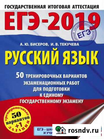 Репетиторские услуги по русскому языку Дербент - изображение 1