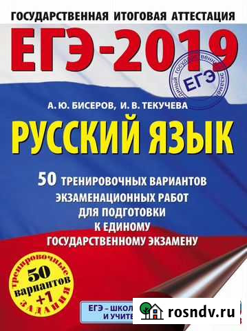 Репетиторские услуги по русскому языку Дербент - изображение 1