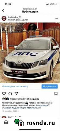 Тонирование и бронирование авто Майкоп - изображение 1