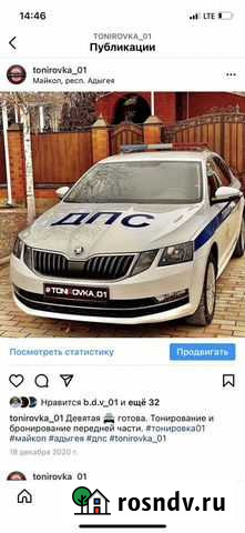 Тонирование и бронирование авто Майкоп - изображение 1