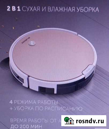 Робот пылесос polaris Томск - изображение 1