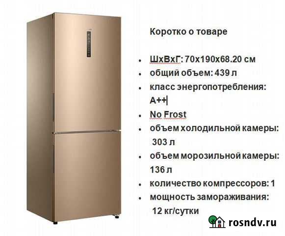 Haier C4F744CCG Холодильник Новый Ставрополь - изображение 1