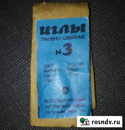 Иглы швейные ручные гранёные СССР Старый Оскол - изображение 1