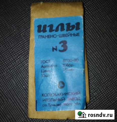 Иглы швейные ручные гранёные СССР Старый Оскол - изображение 1