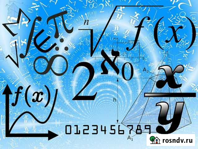 Репетитор математика Иркутск - изображение 1