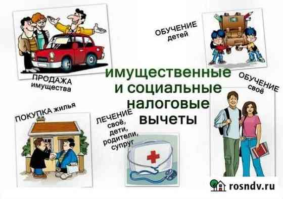 Декларации 3-ндфл, бухгалтерские услуги Домодедово