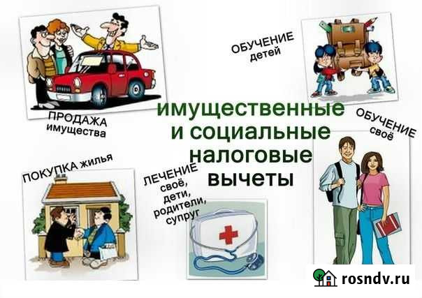 Декларации 3-ндфл, бухгалтерские услуги Домодедово - изображение 1