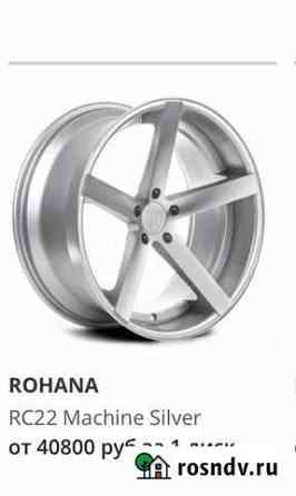 Продаю диски R20 rohana RC22 Самара