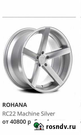 Продаю диски R20 rohana RC22 Самара - изображение 1