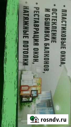 Пластиковые окна, ремонт окон Нижневартовск - изображение 1