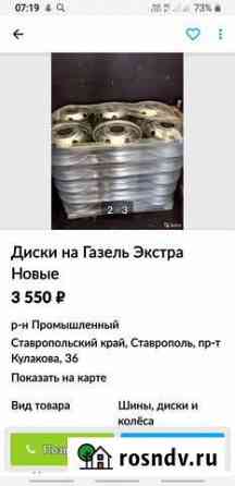 Диски Прохладный