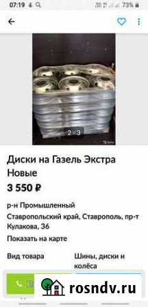 Диски Прохладный - изображение 1