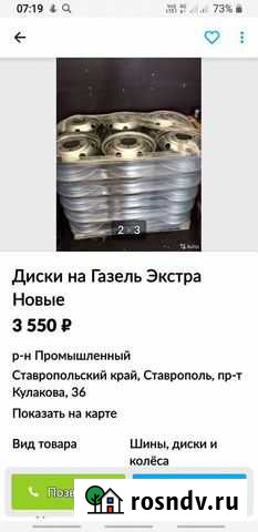 Диски Прохладный - изображение 1