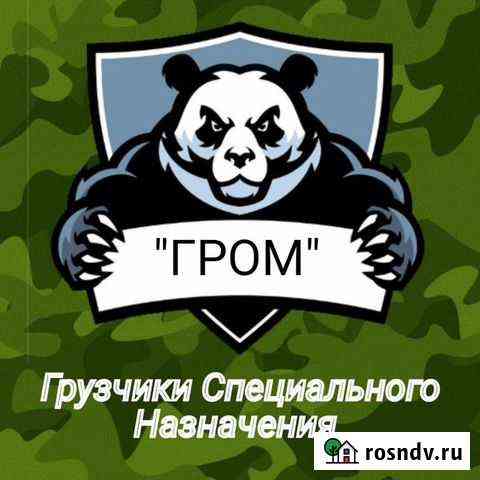 Грузчики Бийск