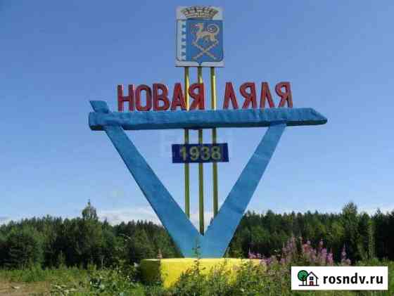Продам торговое помещение, 74.9 кв.м. Новая Ляля
