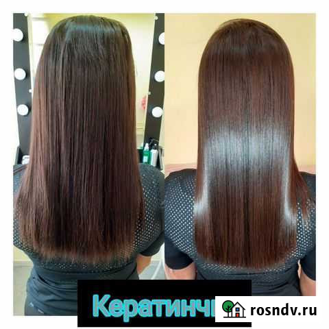 Кератиновое выпрямление и ботокс волос Новокузнецк - изображение 1