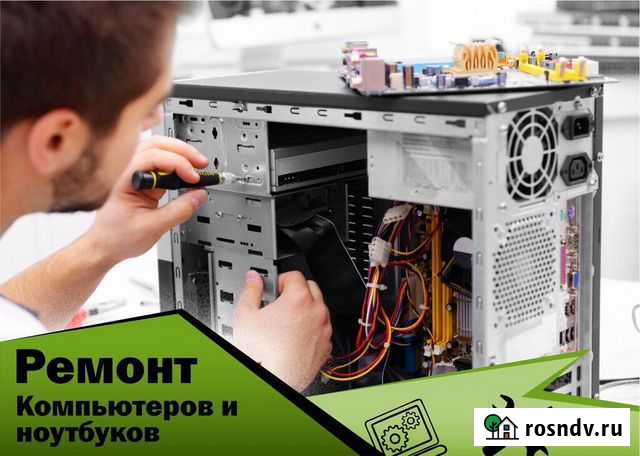 Ремонт компьютеров и ноутбуков в Смоленске Смоленск - изображение 1