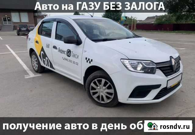 Аренда авто под такси Иваново - изображение 1