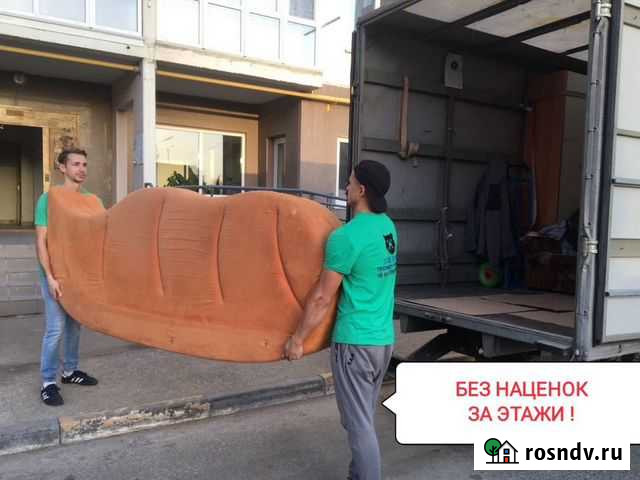 Грузоперевозки, грузчики, вывоз мусора Таганрог Таганрог - изображение 1