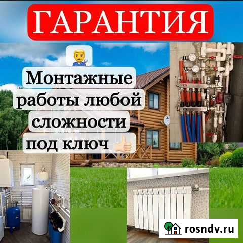 Сантехник Брянск - изображение 1